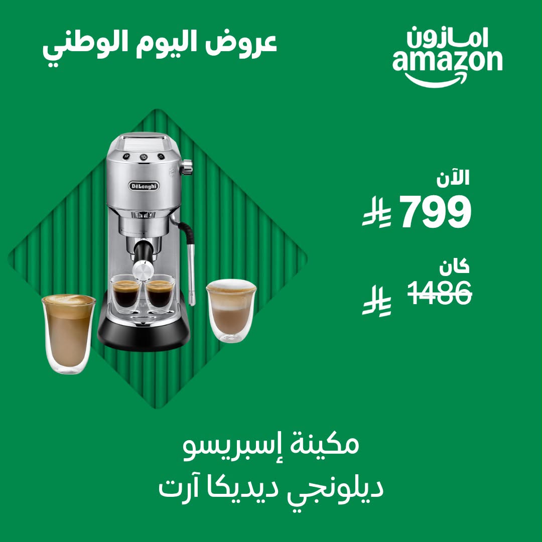 آلة قهوة ديلونجي ديديكا آرتي
