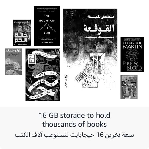 أمازون كيندل 16 جيجابايت