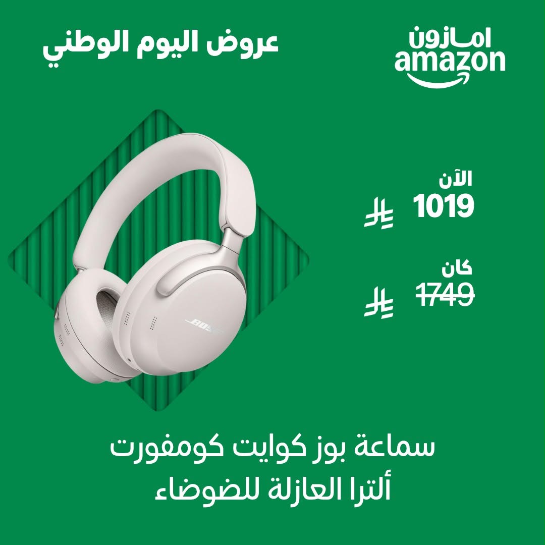 سماعات بوز كوايت كومفورت ألترا وايرلس بيضاء