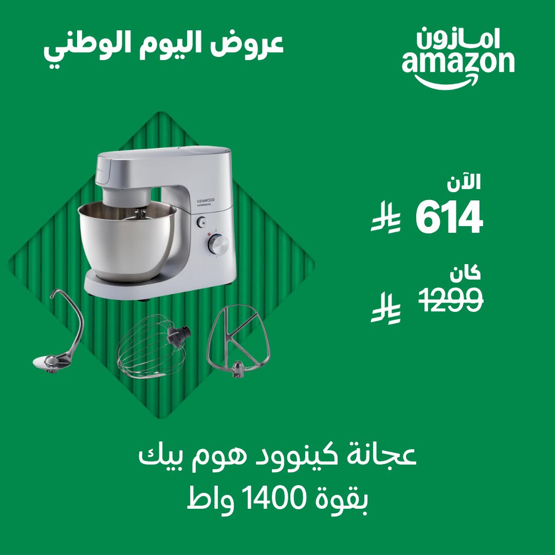 عجانة كينوود HOMEBAKE 1400 واط