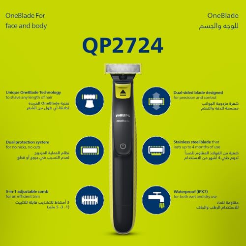 فيليبس ون بليد QP2724/20