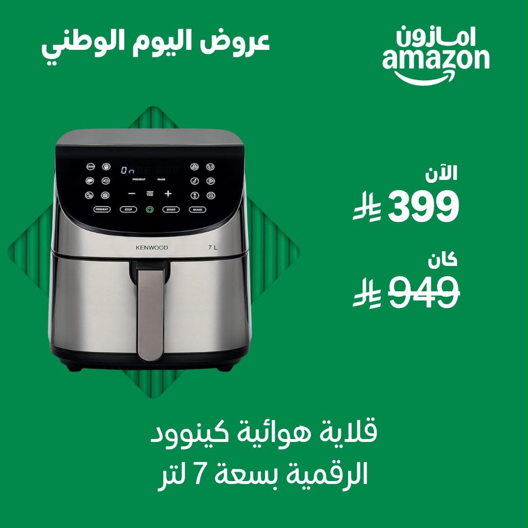 قلاية هوائية رقمية كينوود HFM80.000SS 7 لتر