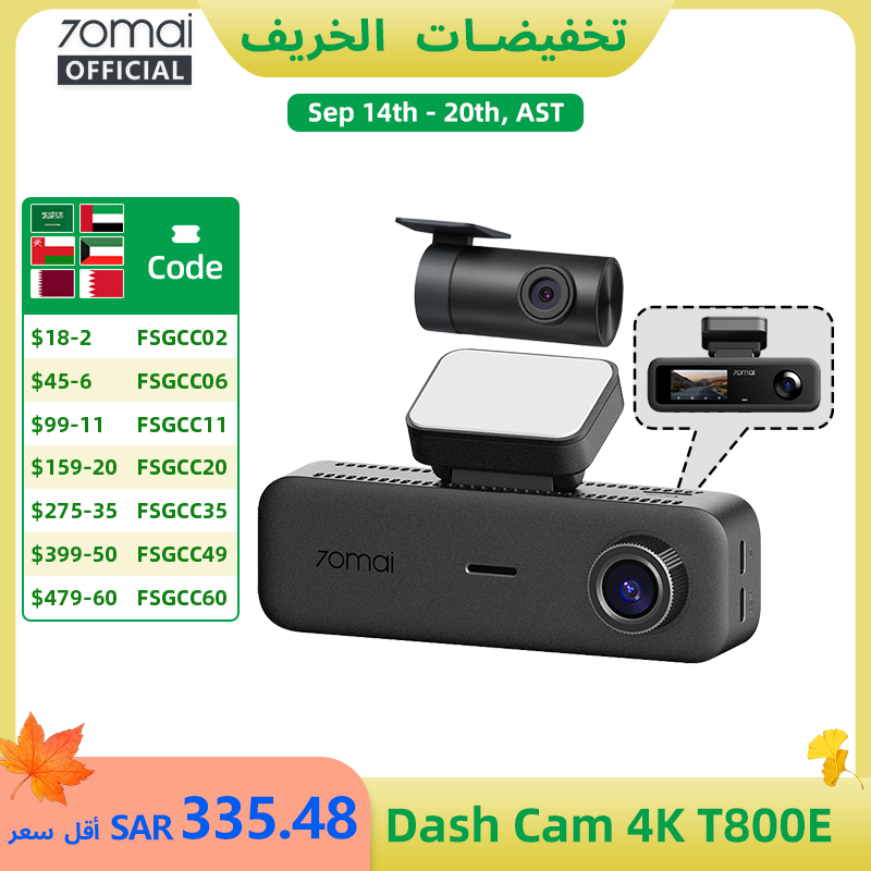 كاميرا 70Mai T800E ثلاثية القنوات