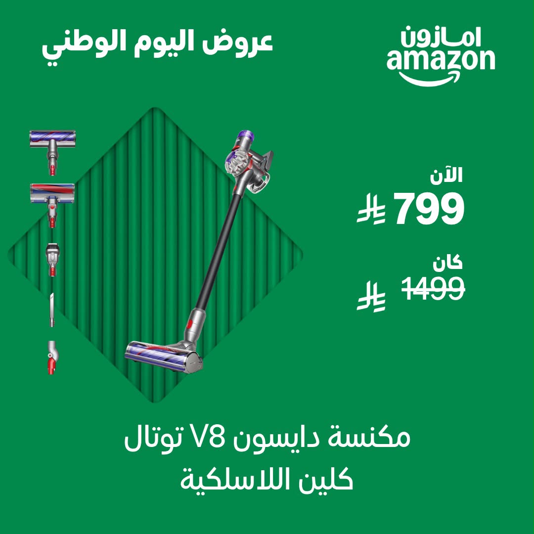 مكنسة دايسون V8 توتال كلين اللاسلكية