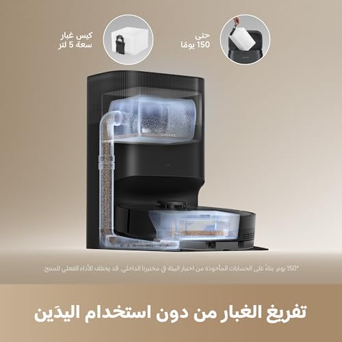 مكنسة روبوت دريمي D20 بلس
