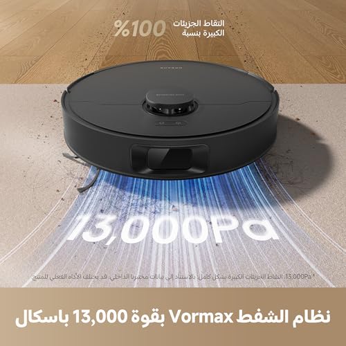 مكنسة روبوت دريمي D20 بلس
