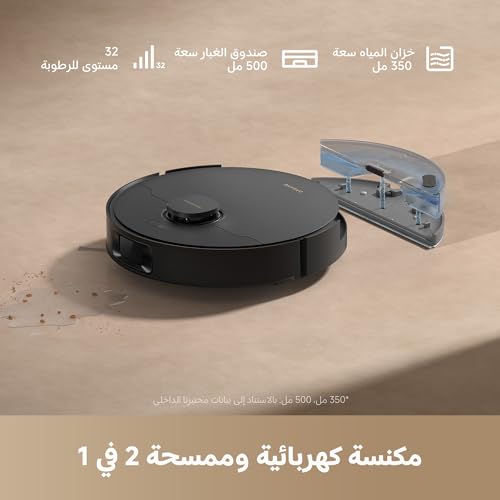 مكنسة روبوت دريمي D20 بلس