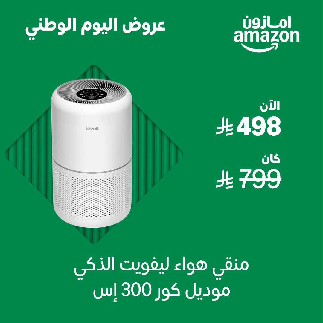 منقّي هواء ذكي لليوميّة